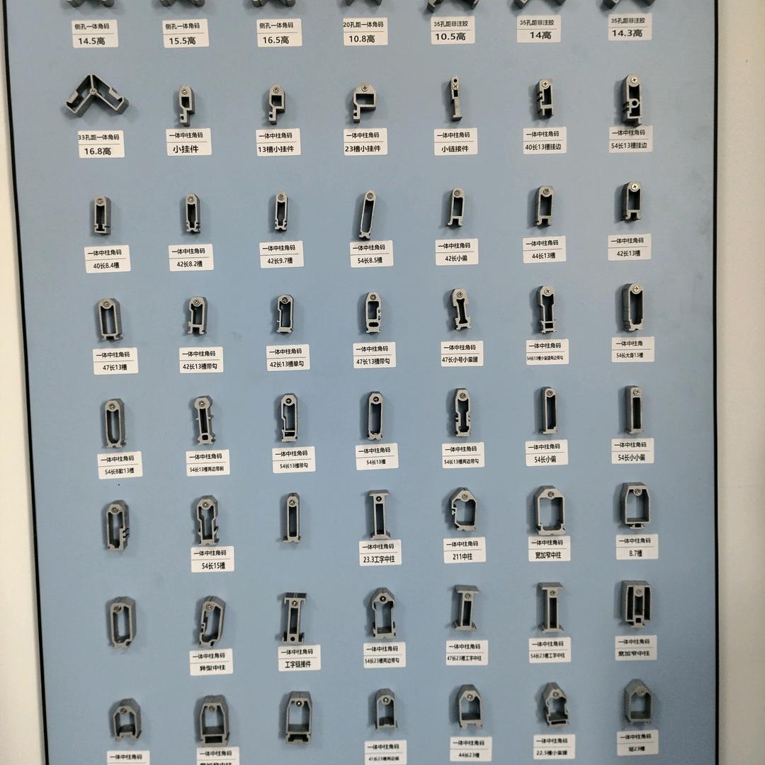 正旋门窗配件厂