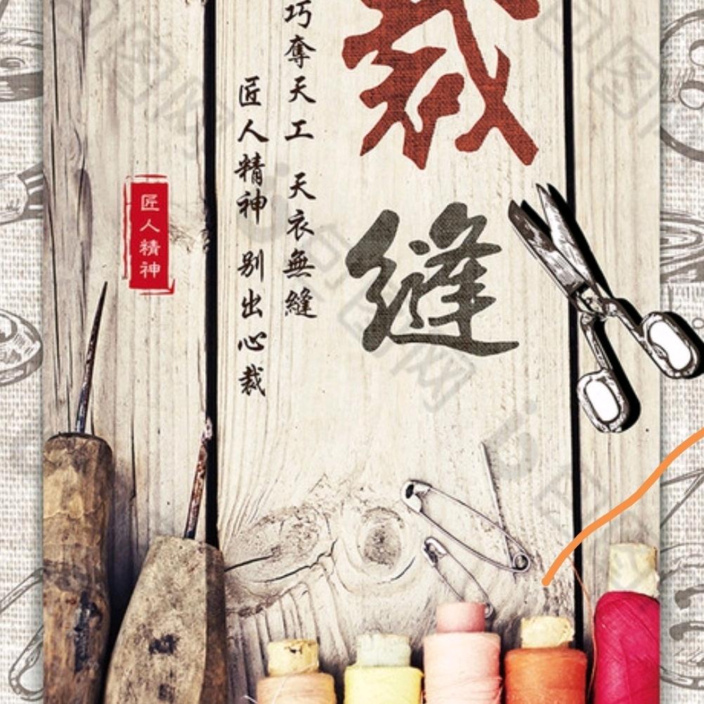 穿针引线