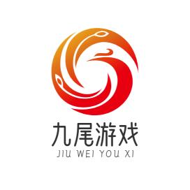 九尾游戏