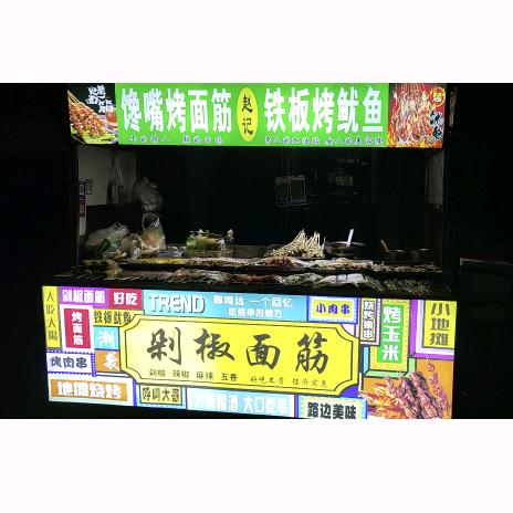 麻屯镇馋嘴烤面筋铁板火爆鱿鱼