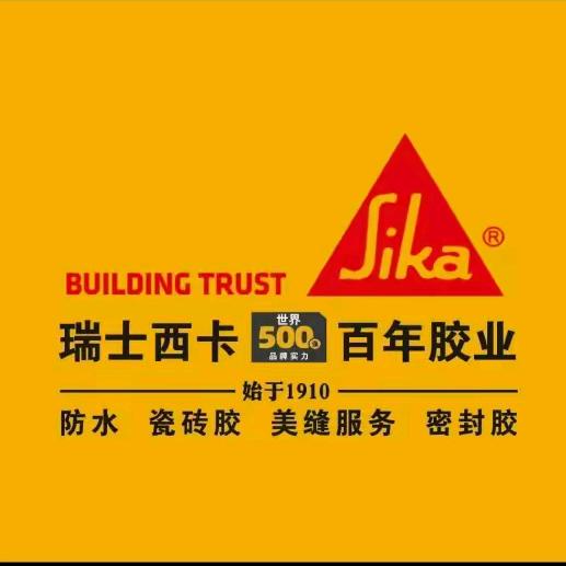 鹤壁西卡防水&防霉密封胶