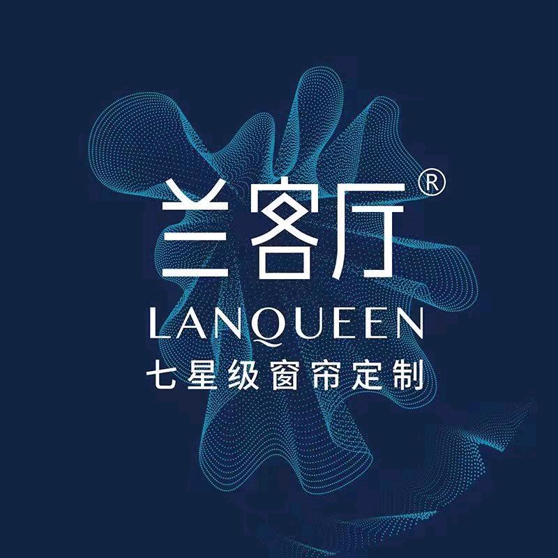 兰客厅七星级窗帘定制（靖江店）