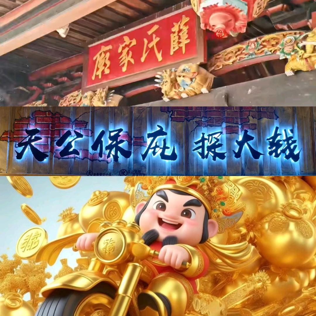 福松