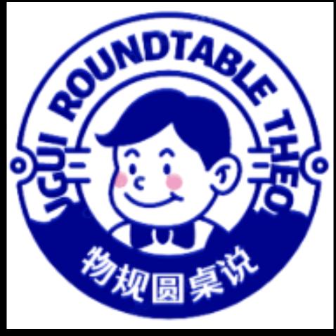 物规硬核说