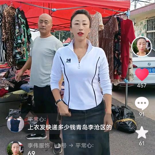 李伟服饰，小号
