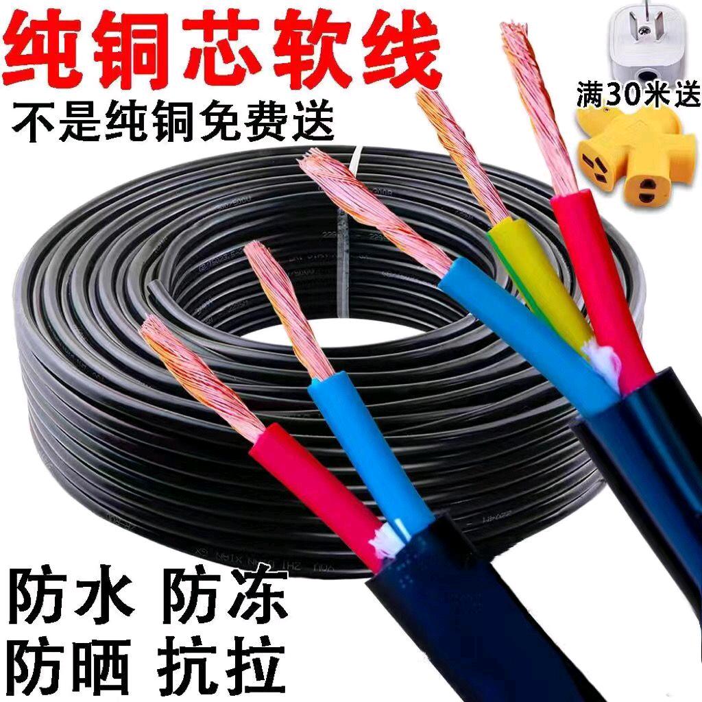 娇娇（国标电线电缆插座工厂）