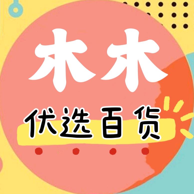 木木优选百货