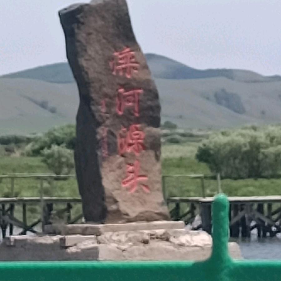 @柱你幸福