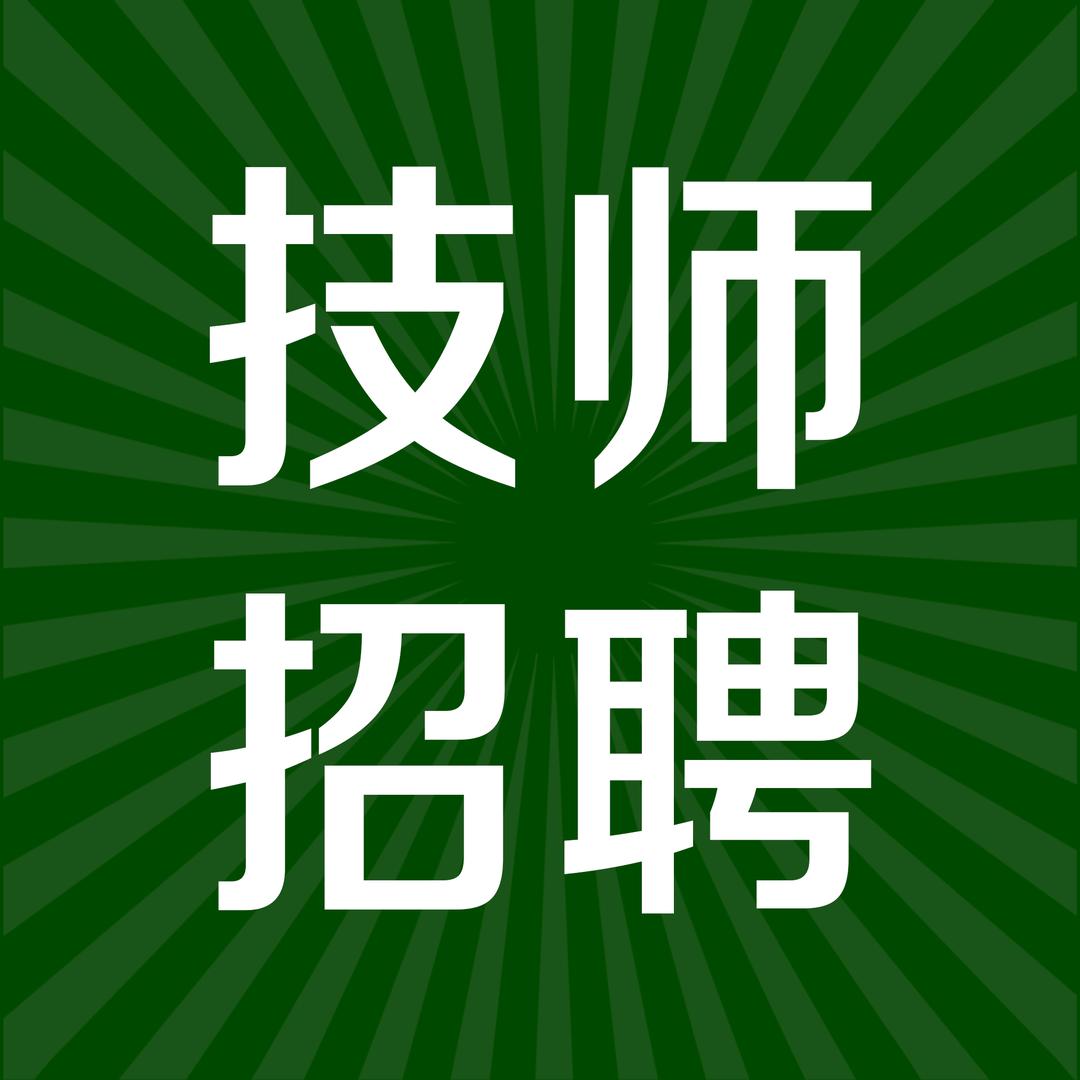 君蝶荟技术手法商学院