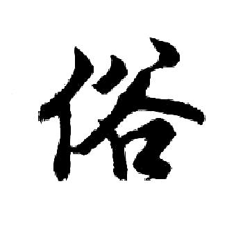 dyxwneyxz060