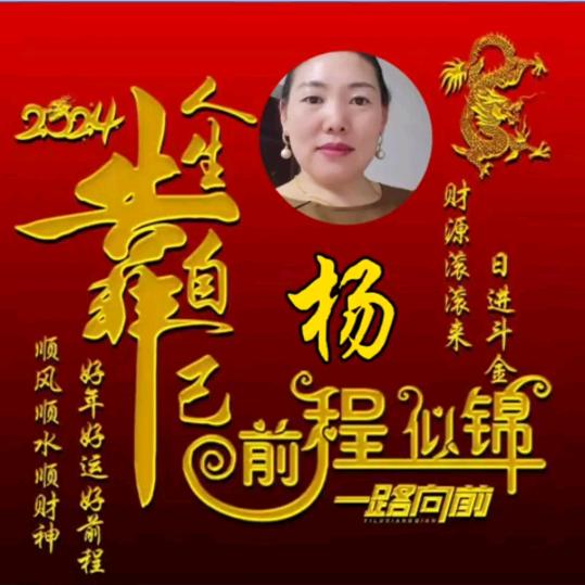 杨红梅