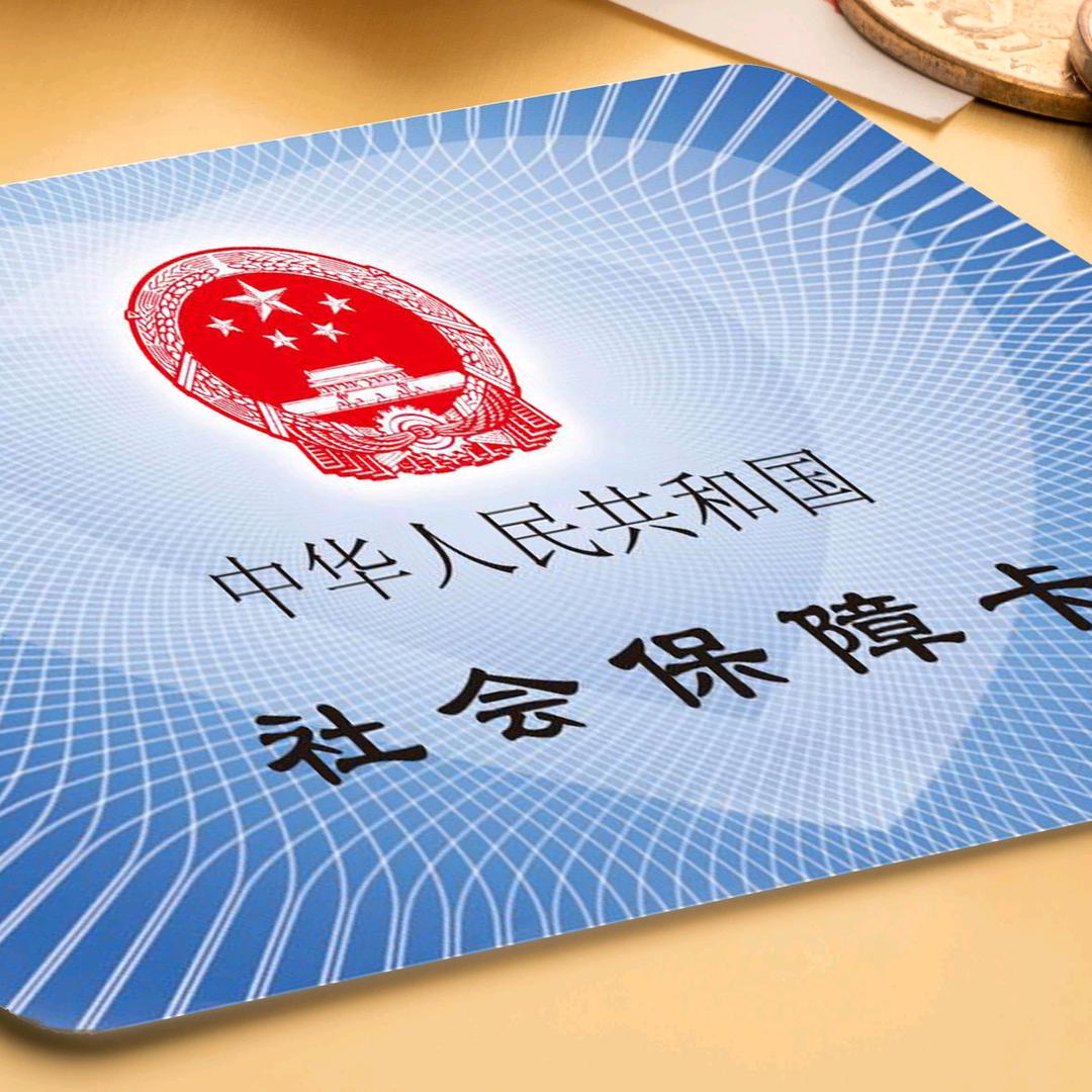 社保优化晁老师