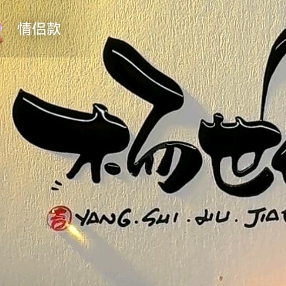 杨世修脚肩颈腰腿推拿