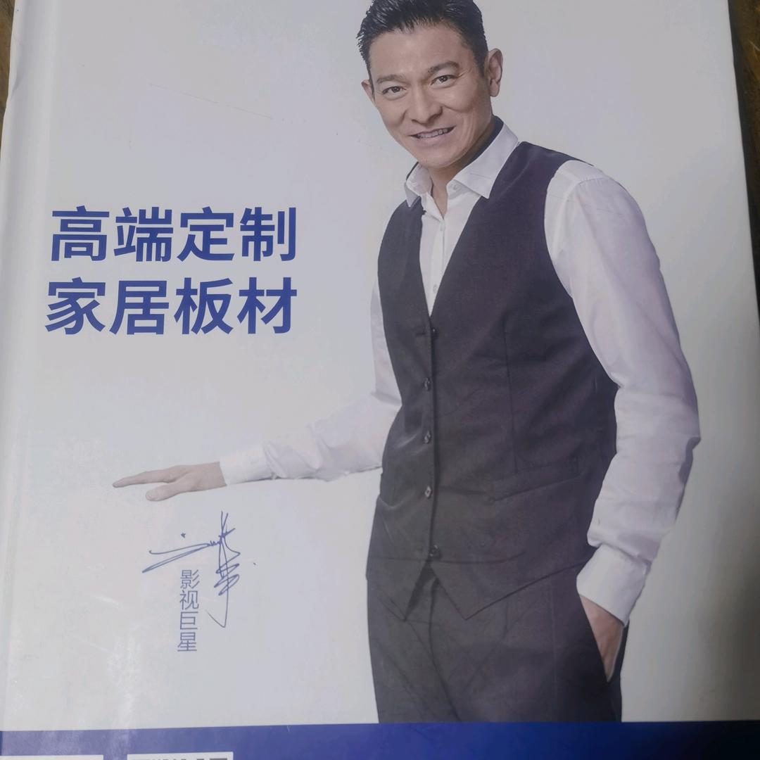 百得慧制板材，让家更安心
