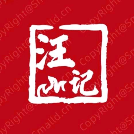 汪氏钢结构劳务有限公司