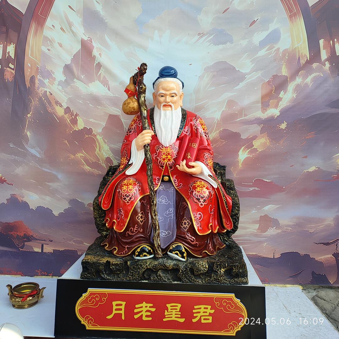 道德经