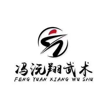 冯沅翔武术馆–俞教练