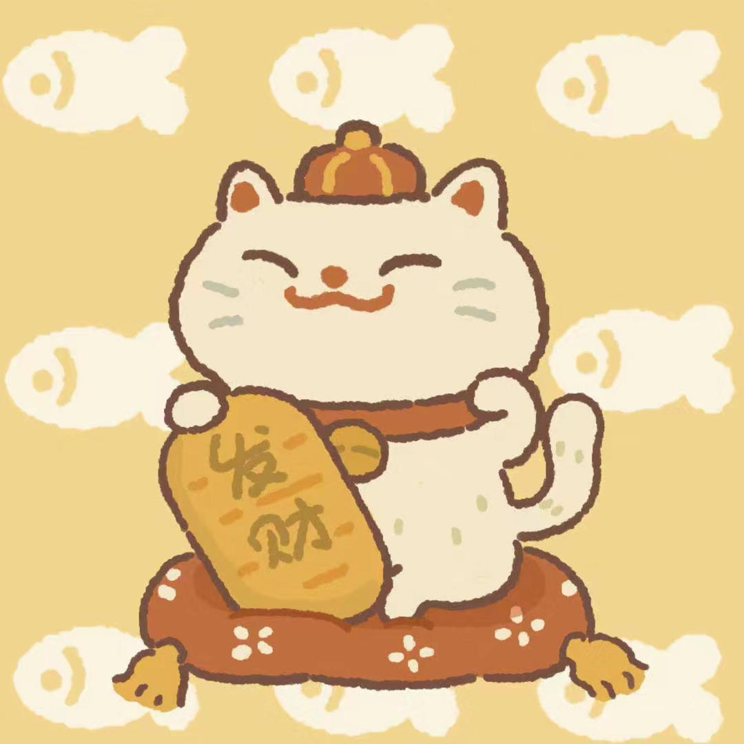 招财喵小屋