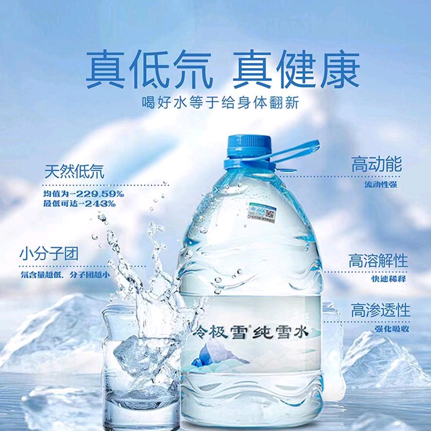 长寿冷极雪