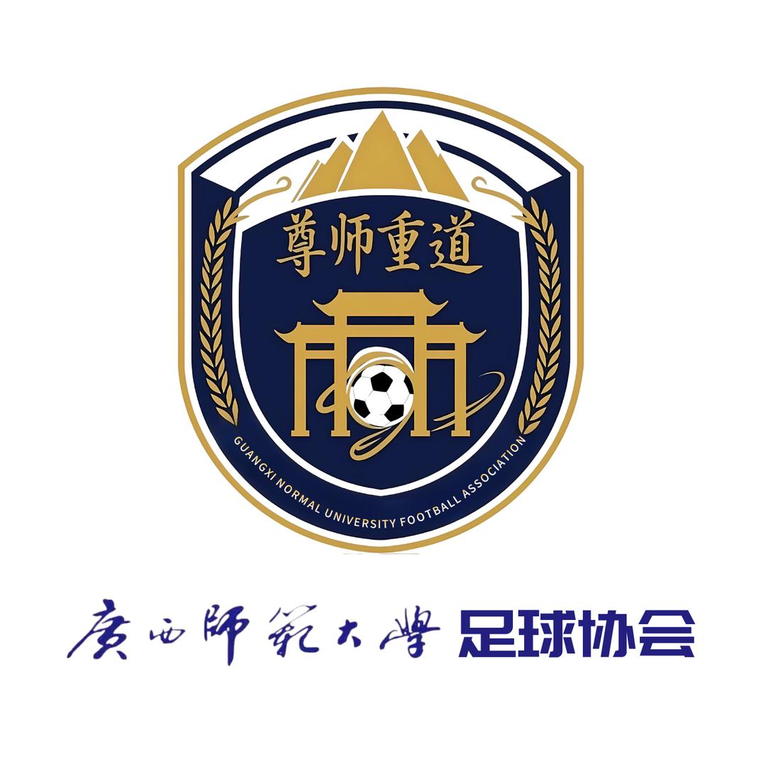 广西师范大学足球协会