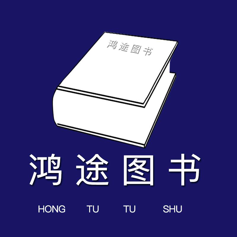 鸿途专营店