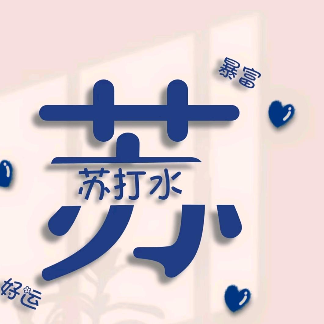 Ծ我心૮₍ɵ̷﹏ɵ̷̥̥᷅₎ა无悔Ծ