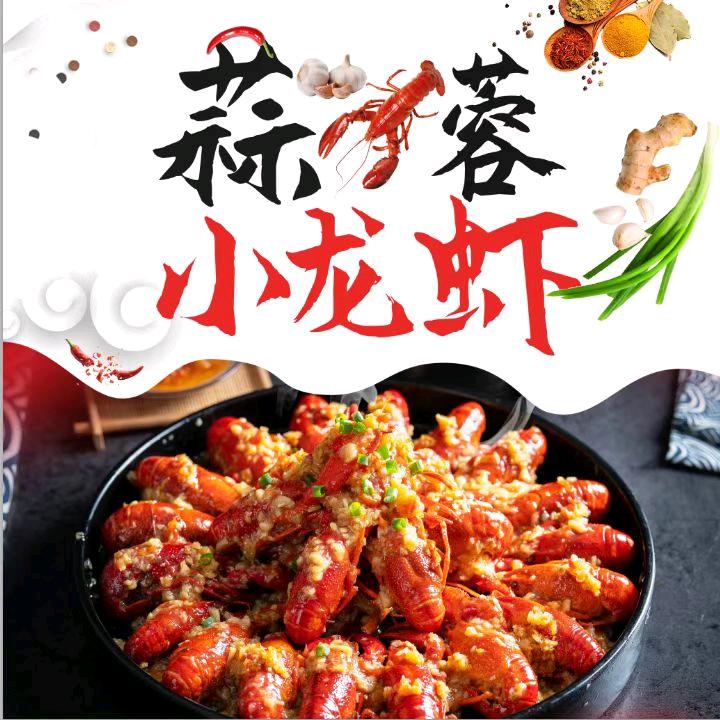 博乐市龙虾有伴