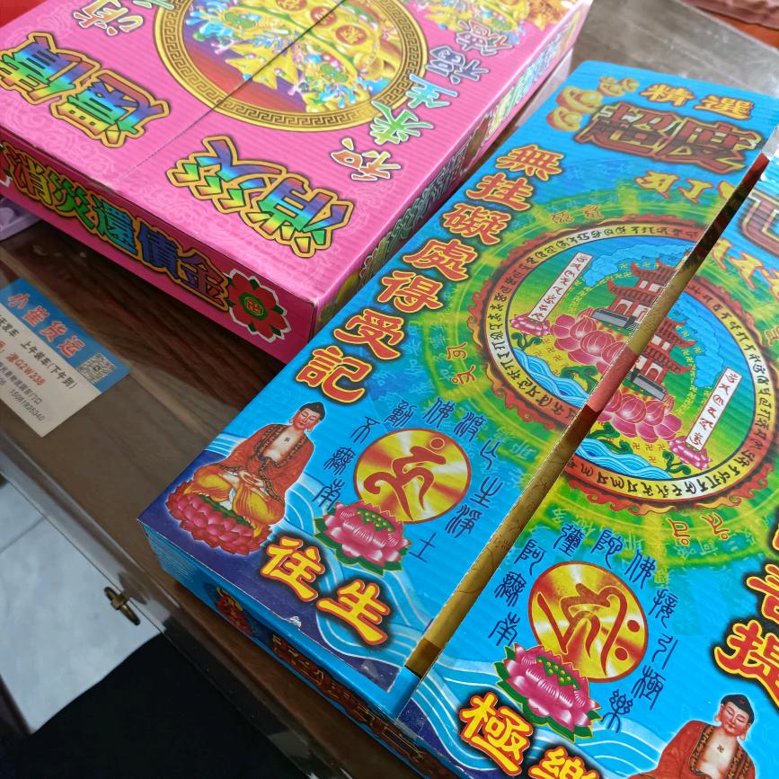 天道府紫坛圣人