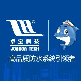 忠县·卓宝防水