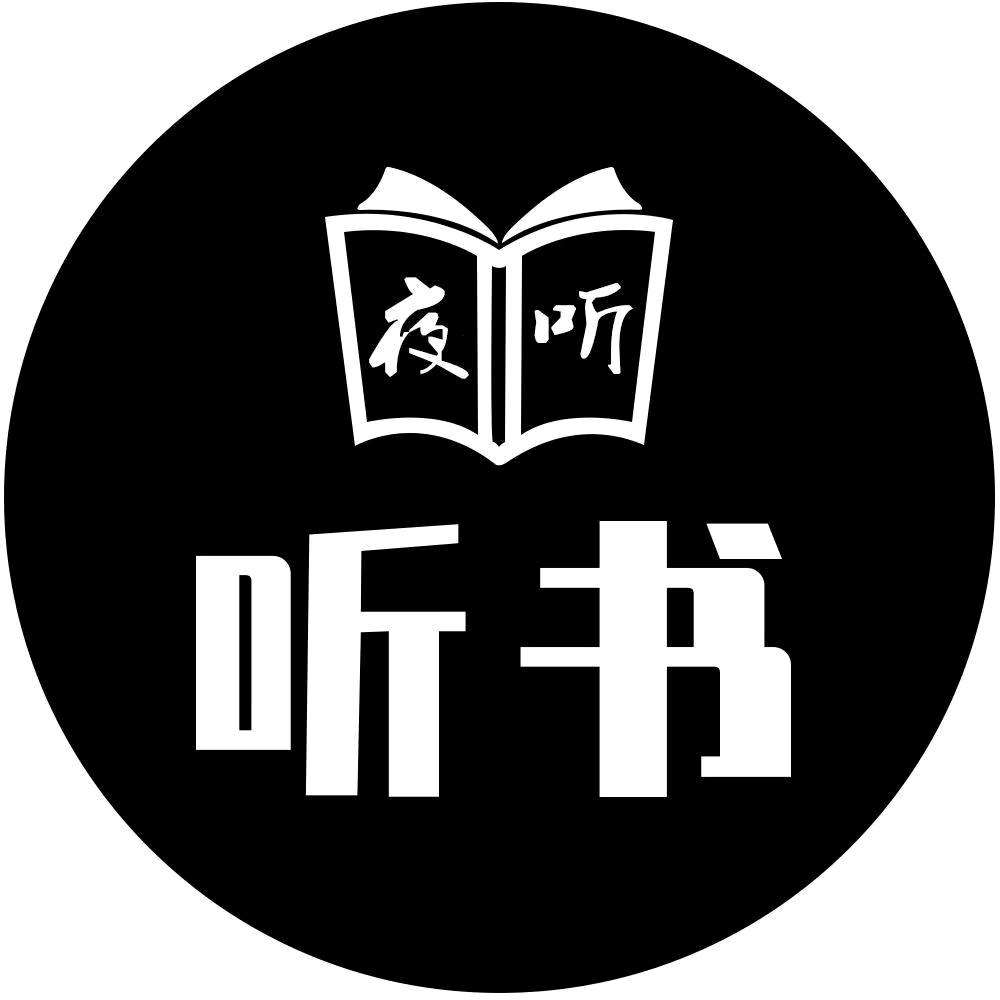 亮子 听书