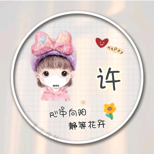 伟伟