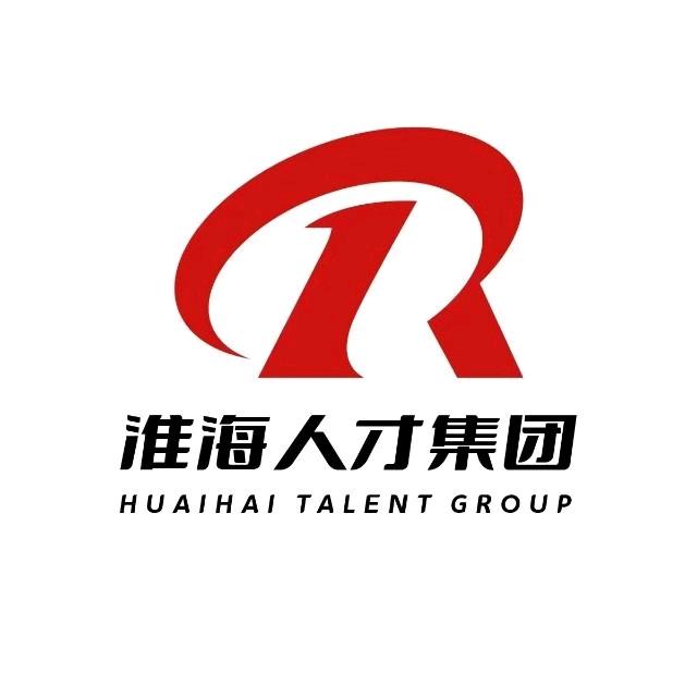 淮海人才集团有限公司