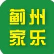 蓟州家乐