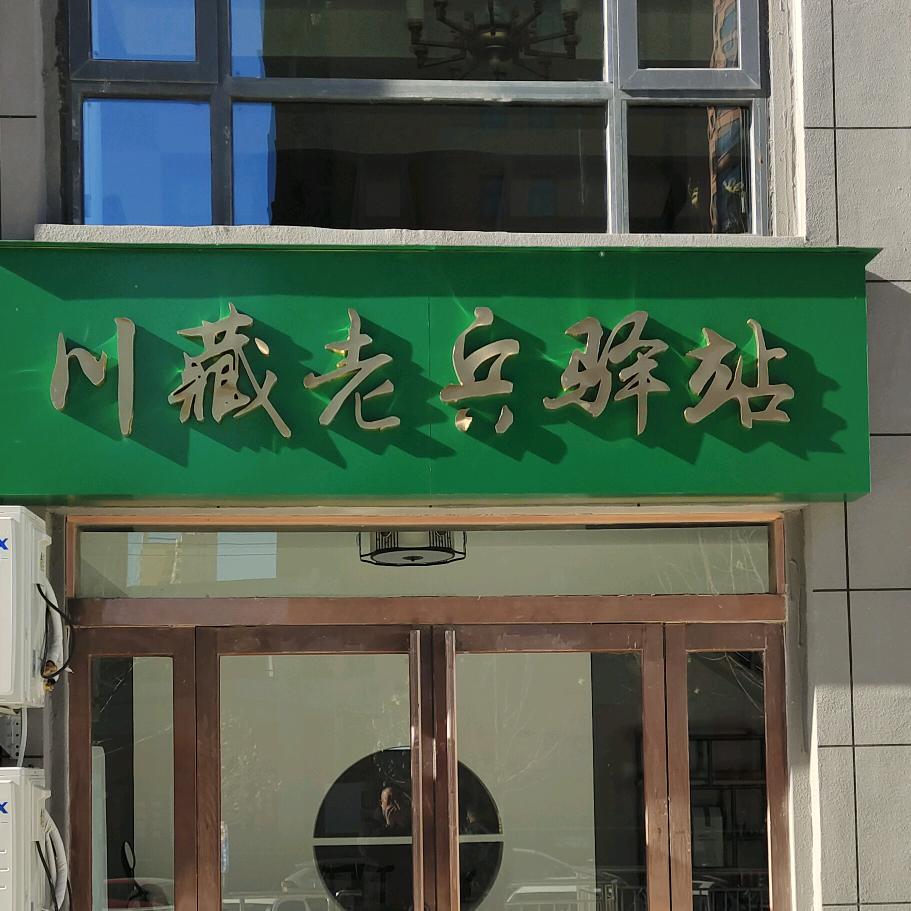 太极故里