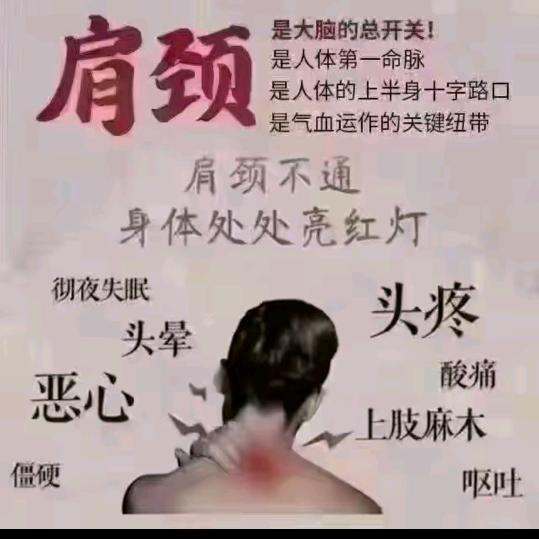 通络按摩养生馆