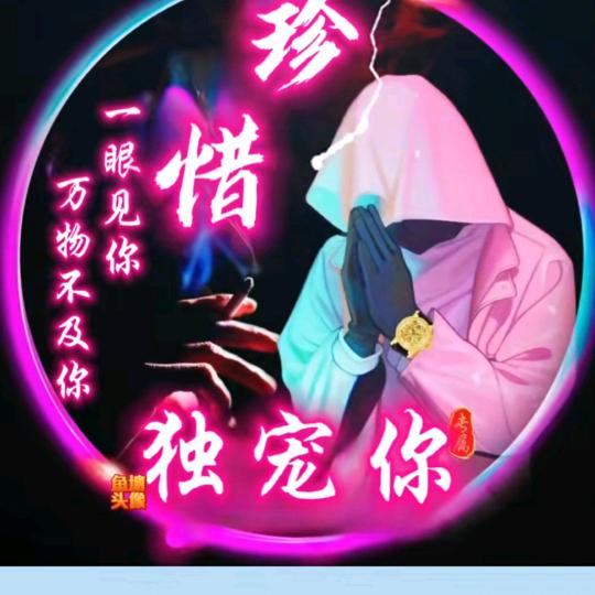 💞11.18快乐小守护.L0Veyue