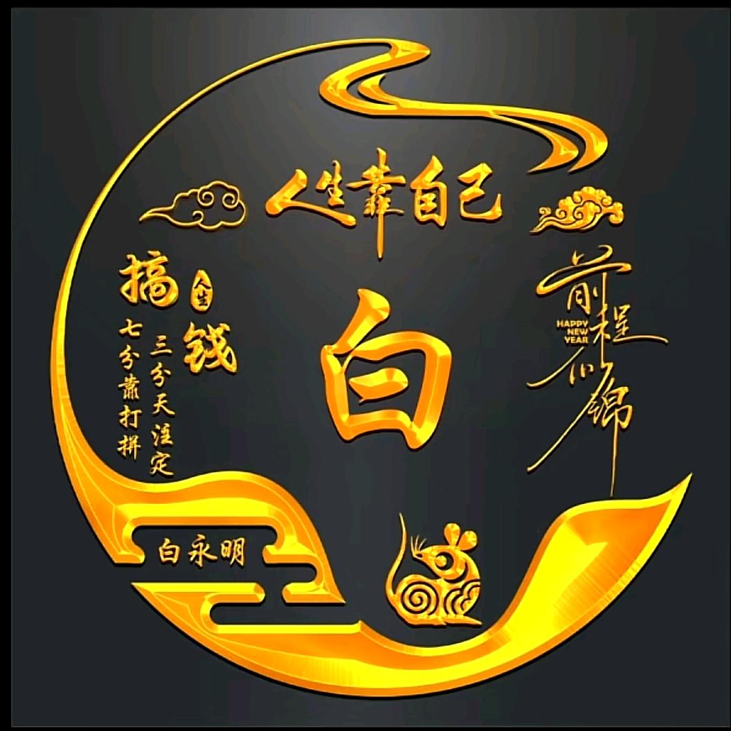 為袮🦅執著