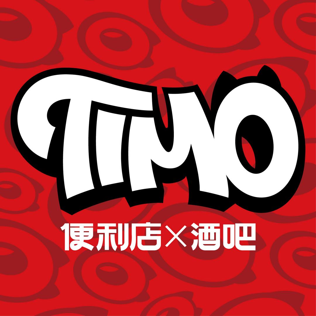 TIMO(天猫)便利店×酒吧（盛高时代店