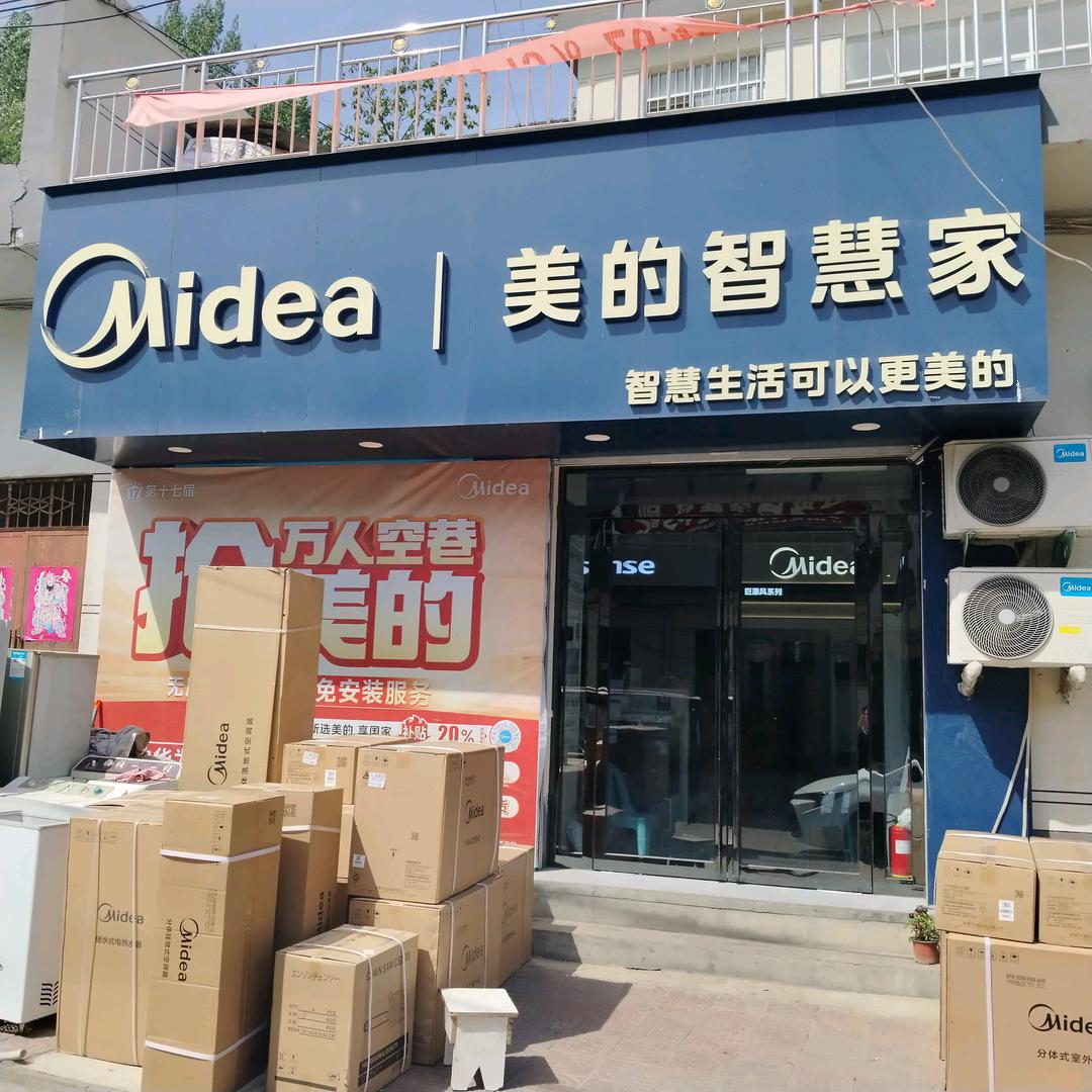 木植街美的智慧家