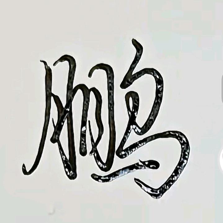 石湾吖鹏广东广电网络