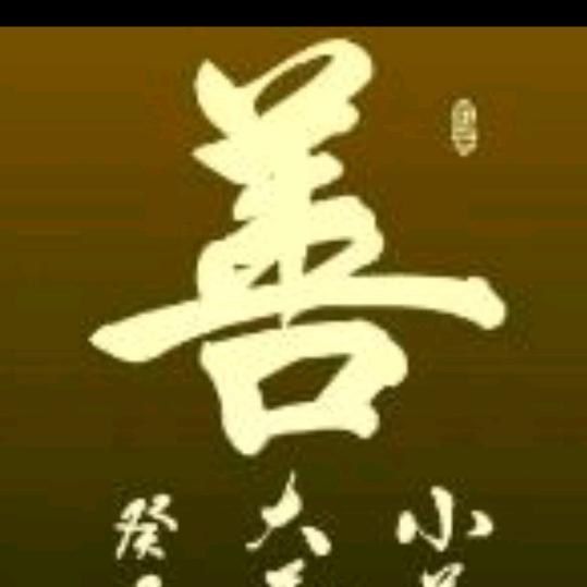 随缘♥