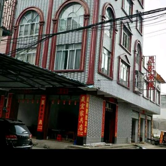 平桂区道石晟宏家具