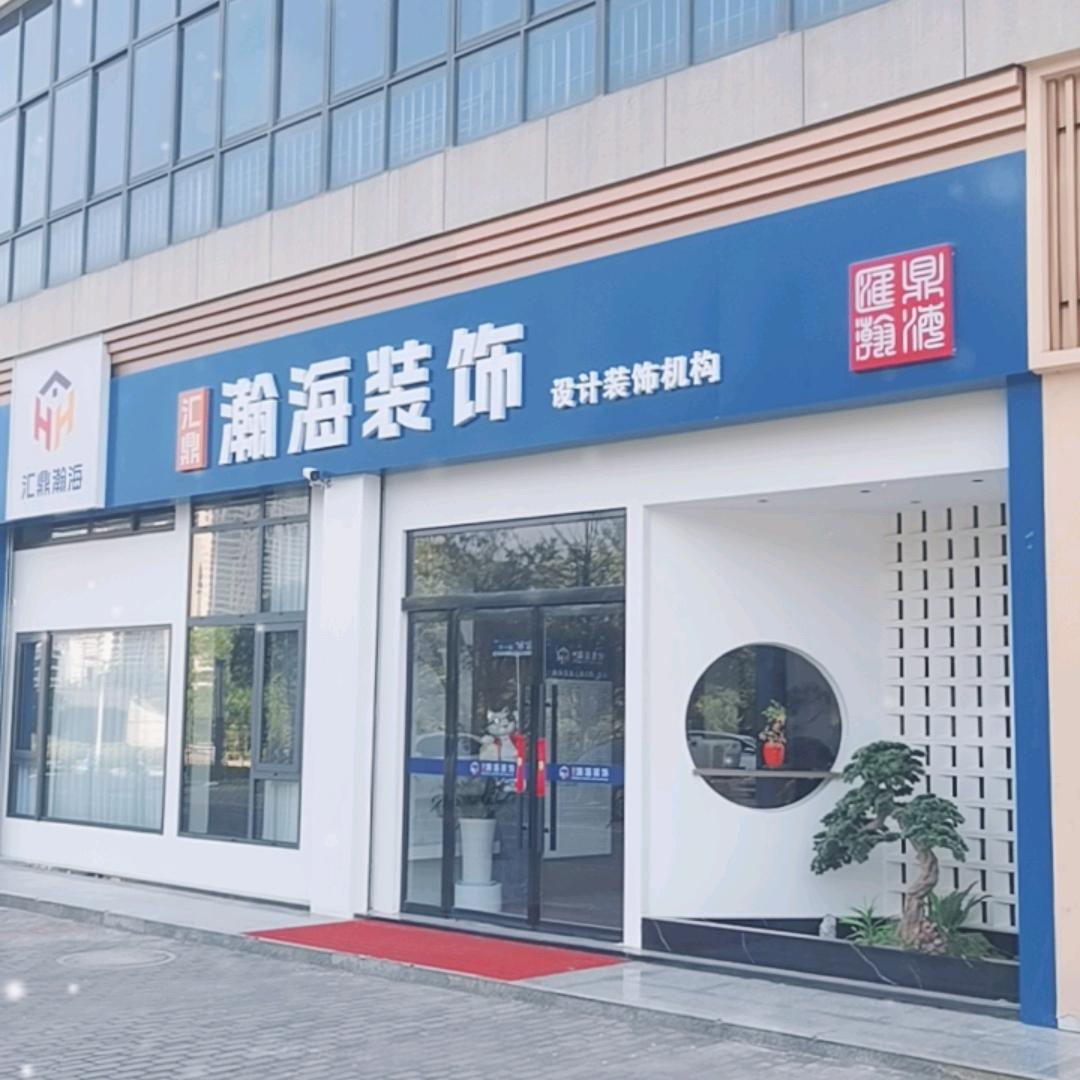 安康瀚海装饰-任红涛