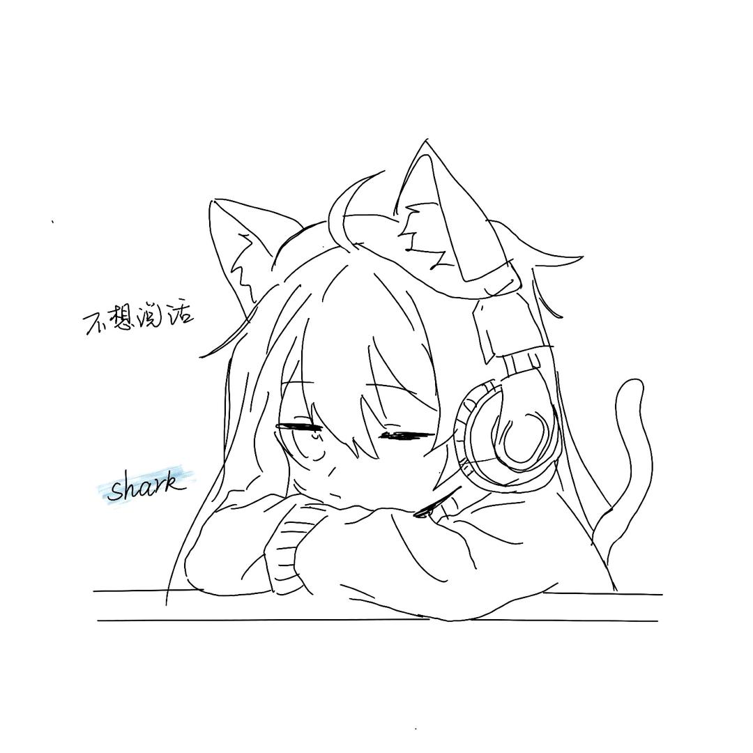 不想说话(´-﹏-`；)