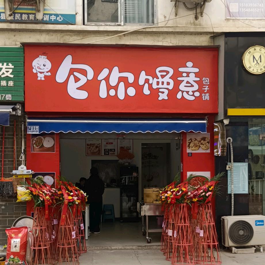 做老面包子馒头的燕子