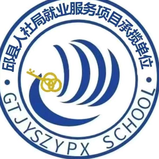 邱县就业培训王老师
