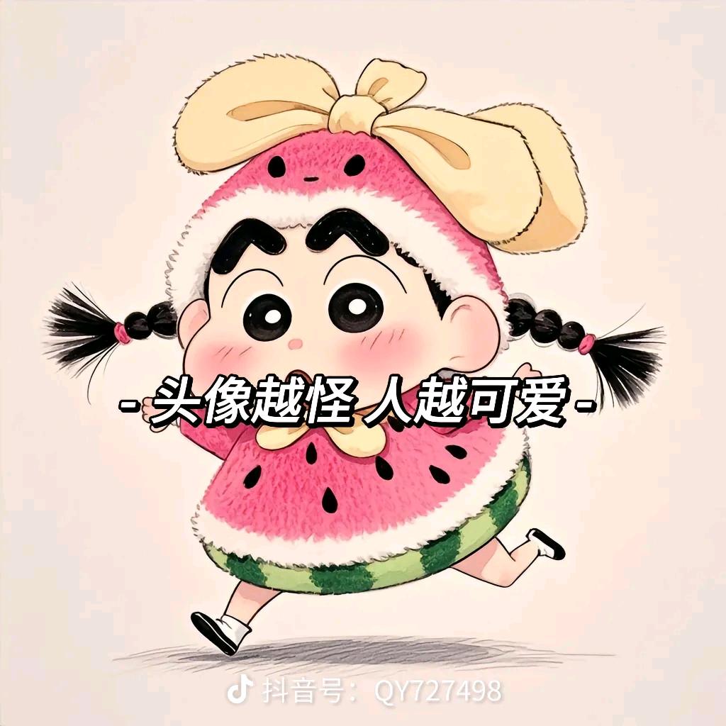 小冉【逗人想】💕