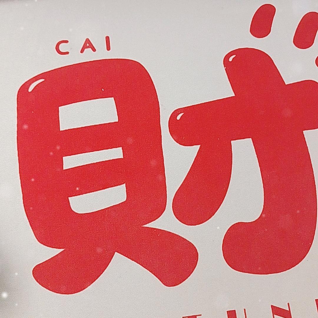 牧兰百货店