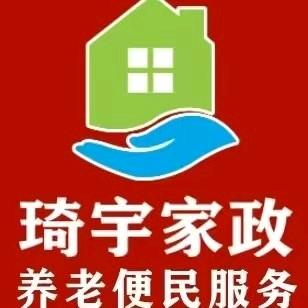介休市琦宇家政服务有限公司