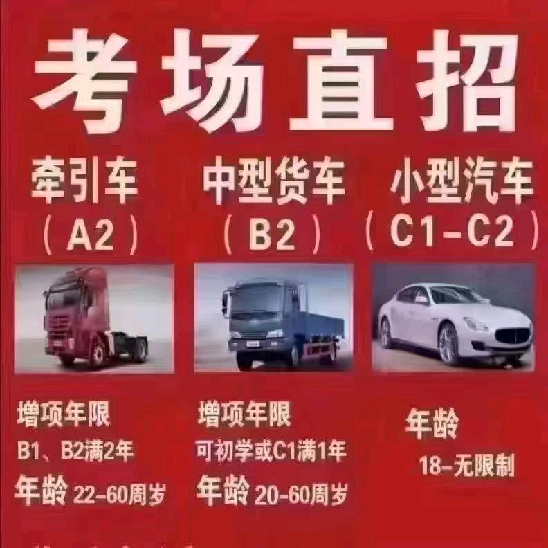 明德驾校孟教练